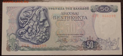 Кораблики на банкнотах - P7268701.JPG