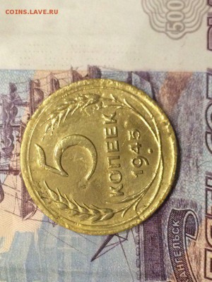 5 копеек 1935 и 1945 - ejIO9OfD3A4