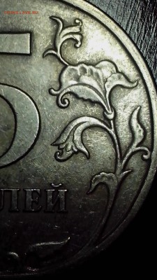 Помощь в определении 5 рублей 2009 спмд. - IMG_20160726_233323