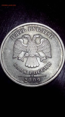 Помощь в определении 5 рублей 2009 спмд. - IMG_20160726_233436