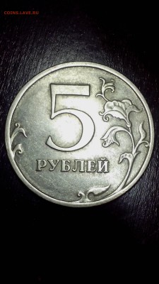 Помощь в определении 5 рублей 2009 спмд. - IMG_20160726_233450