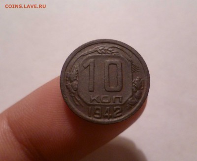 10 копеек 1942 год на оценку - 10-42-1