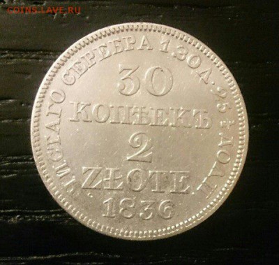 30 копеек.2 злотых. - GzO5ciyaI40