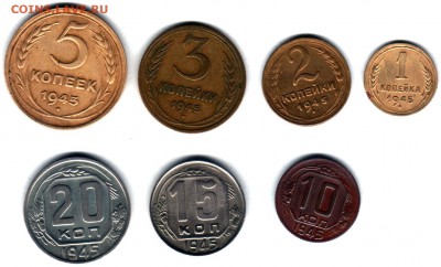 1,2,3,5,10,15,20 коп. 1935,1945гг. на оценку - Scan0001