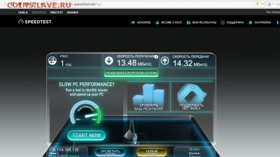 Тех. проблемы в работе форума - скорость интернета