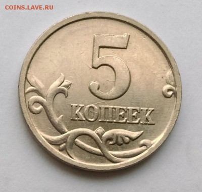 5 копеек 2007 М - помощь в определении - 5 коп 2007 М - реверс
