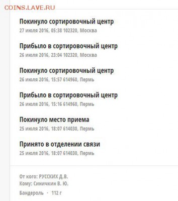 Неужели что-то меняется на почте России? - 258