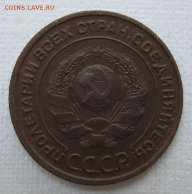 2 копейки 1924г  №1     30,07,2016 в 22,00 по Москве - IMG_3652.JPG