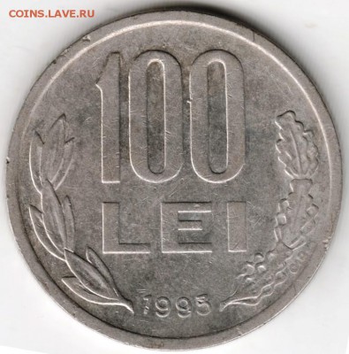 Румыния 100 лей 1995 г. до 24.00 02.08.16 г. - Scan-160722-0003