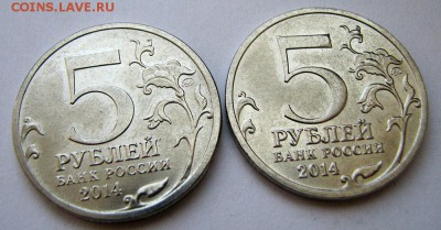 Непрочеканы 5 руб под Москвой и Белгородская до 29.07 22:00 - IMG_6438.JPG