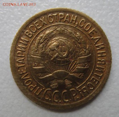 1 копейка 1935г ст.г  до 30,07,2015  22,00 по Москве - IMG_3664.JPG