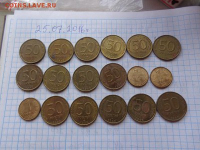 Монеты для новичков  50 ру 1993 и 1 ру 1992 г  с рубля - DSC02086.JPG