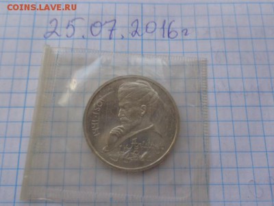 Рубль Навои  с рубля - DSC02035.JPG