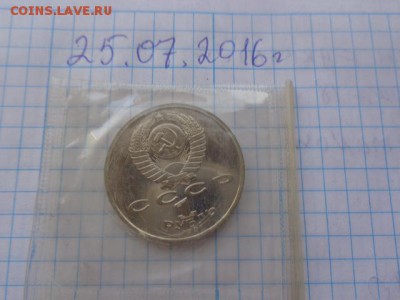 Рубль Навои  с рубля - DSC02036.JPG