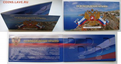 Футбол - 30, БИМ, ГВС, Альбомы и пр. - 21coins-mini-krim-5monet