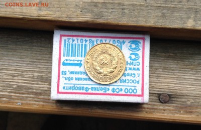 3 копейки 1930 перепутка 20К24 - image