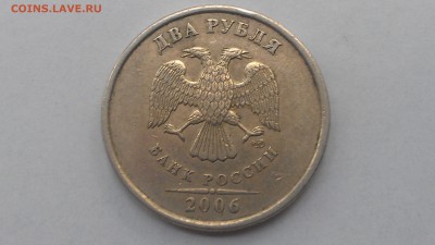 2 рубля 2006 спмд шт. 2(шт. 1.3) до 29.07.16; 22-00 мск - IMAG0554
