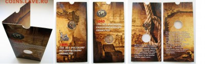 Футбол - 30, БИМ, ГВС, Альбомы и пр. - 21coins-mini-rgo-rio