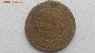Россия 5 копеек 1871 латунь подделка до 29.07.16; 22-00 мск - IMAG0497