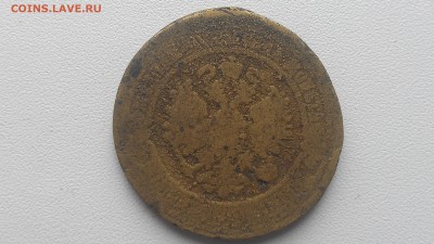 Россия 5 копеек 1871 латунь подделка до 29.07.16; 22-00 мск - IMAG0498