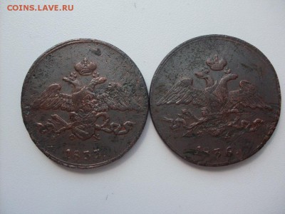 5 коп  1833 ,1836  (обе  Е.М  Ф.Х ) +бонусы : до  2.08.2016 - SDC12361.JPG