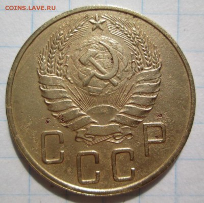 5 копеек 1937г. до 01.08.2016г. 22-00 Мск. - IMG_5513.JPG