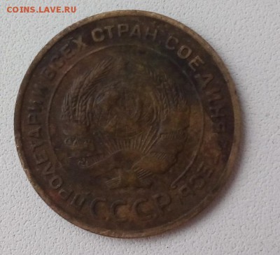 5 копеек 1934 - 5 копинок зад
