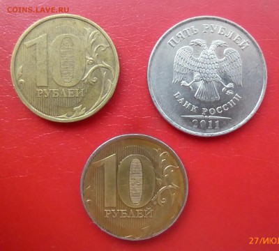 5 руб.10 руб,2011  полный раскол до 02.08.16 в 22.00 по мск - P1170529.JPG