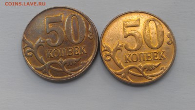 50 копеек 2012 другая заг-ка или расплющ? - IMAG0580