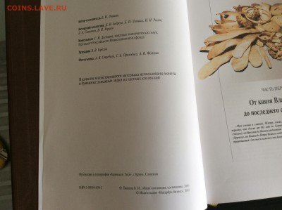 Книга Монеты России - image