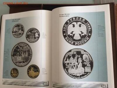 Книга Монеты России - image