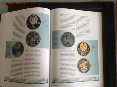 Книга Монеты России - image