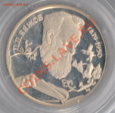 2 рубля 1994г П.П.Бажов до 03.12.2010г 21-00 по Москве - 2 рубля Бажов 001