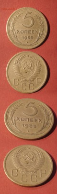 5 копеек 1955 до 01.08.16 - 21:00 - 5-55