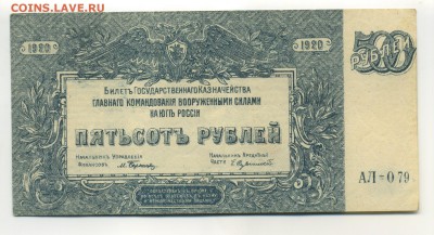 500 рублей 1920 до 30,07,2016 22,00 МСК - Фото577