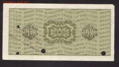 ДОРОЖНЫЙ ЧЕК 50-РУБ.1975г.--до.30.7.16-21:00 МСК - 1975 50-РУБ.ДОРОЖНЫЙ. ЧЕК ВНЕШТОРБАНКА 1975г. (2)