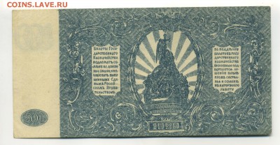 500 рублей 1920 до 30,07,2016 22,00 МСК - Фото578