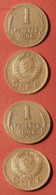 1 копейка 1946 до 01.08.16 - 21:00 - 1-46
