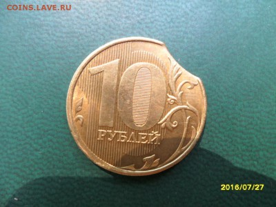 10 рублей 2015 ММД. Брак. - SAM_1197.JPG