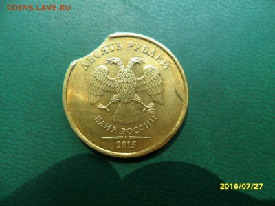 10 рублей 2015 ММД. Брак. - SAM_1198.JPG