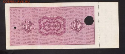 ДОРОЖНЫЙ ЧЕК 20-РУБ.1976г.--до.30.7.16-21:00 МСК - 1976 20-РУБ.ДОРОЖНЫЙЧЕК 1976 (2)
