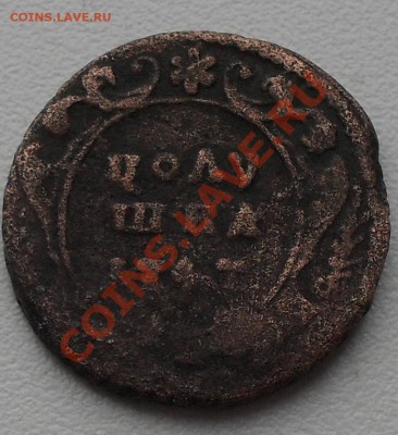 5 копеек 1770;1781;1792 ЕМ до 22:00 Мск 28.11.2010г. - SDC12168.JPG