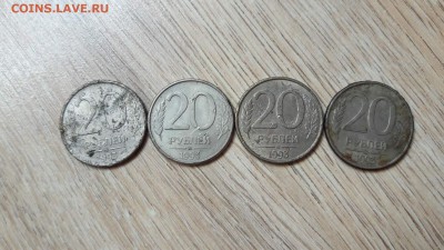 20 рублей 1993 ммд. 32 штуки. 01.08.  22:00 - IMG_20160727_124753_3