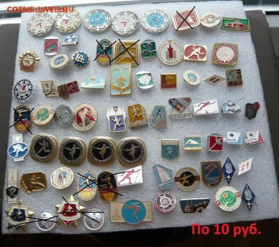 Значки по фиксу 10 и 20 руб. До 31.07. в 19;00 мск - P1070693.JPG