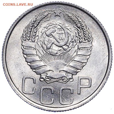 20 копеек 1946 Горящий UNC до 02.08. - 22:00 - AU286959.JPG