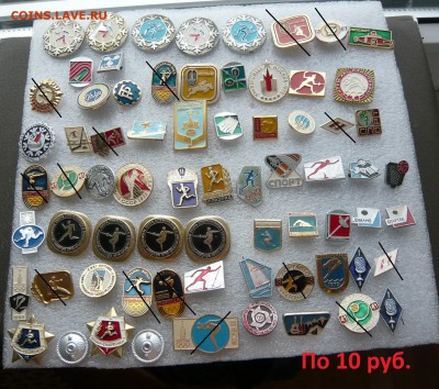Значки по фиксу 10 и 20 руб. До 31.07. в 19;00 мск - P1070693.JPG