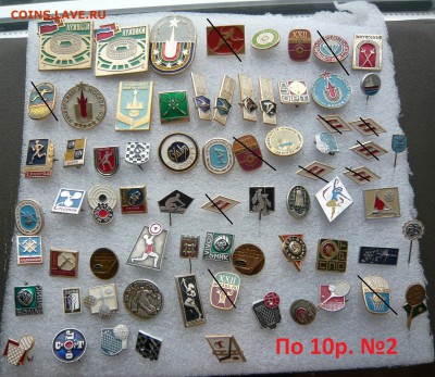 Значки по фиксу 10 и 20 руб. До 31.07. в 19;00 мск - P1070694.JPG