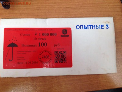 Новая серия экспериментальных соток - IMG-20160727-WA0000