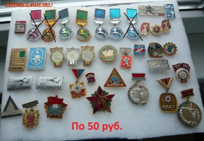 Значки по фиксу 50, 70, 100 руб. До 31.07. в 19:00 мск - P1070696.JPG