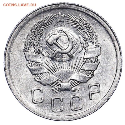 10 копеек 1936 Яркий штемпельный блеск до 02.08. - 22:00 - AU286969.JPG